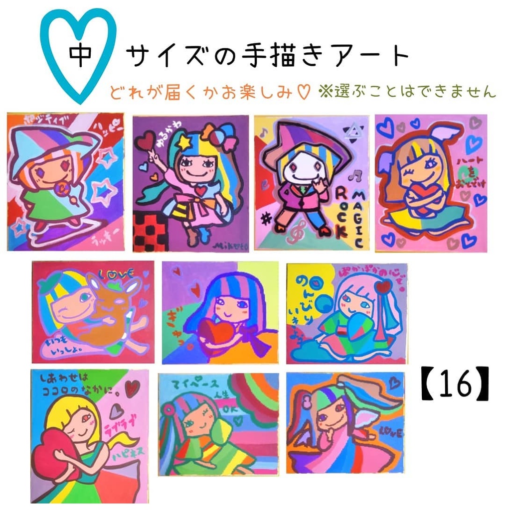 色紙de原画アート（中サイズ）