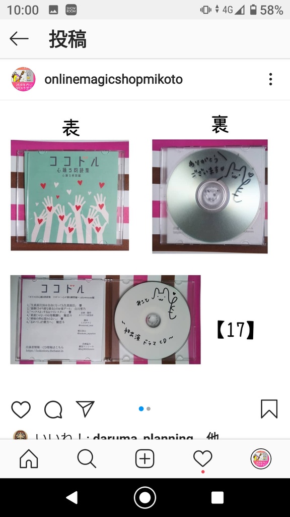 ココドル　ドラマCD