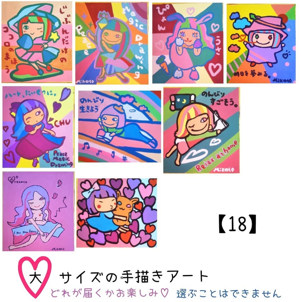 色紙de原画アート（大サイズ）