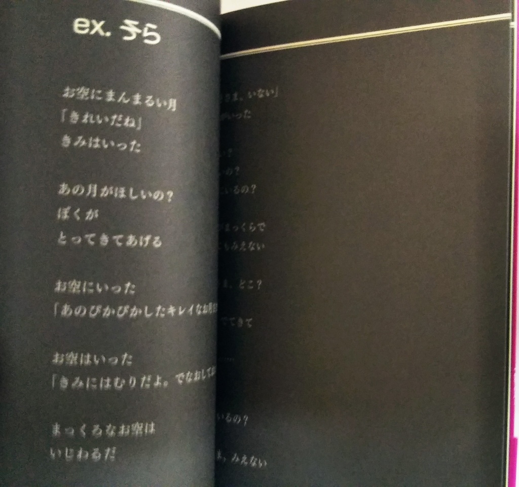 希少価値認定の 詩集 熔解ドロップ。+おまけをつけて発送します。