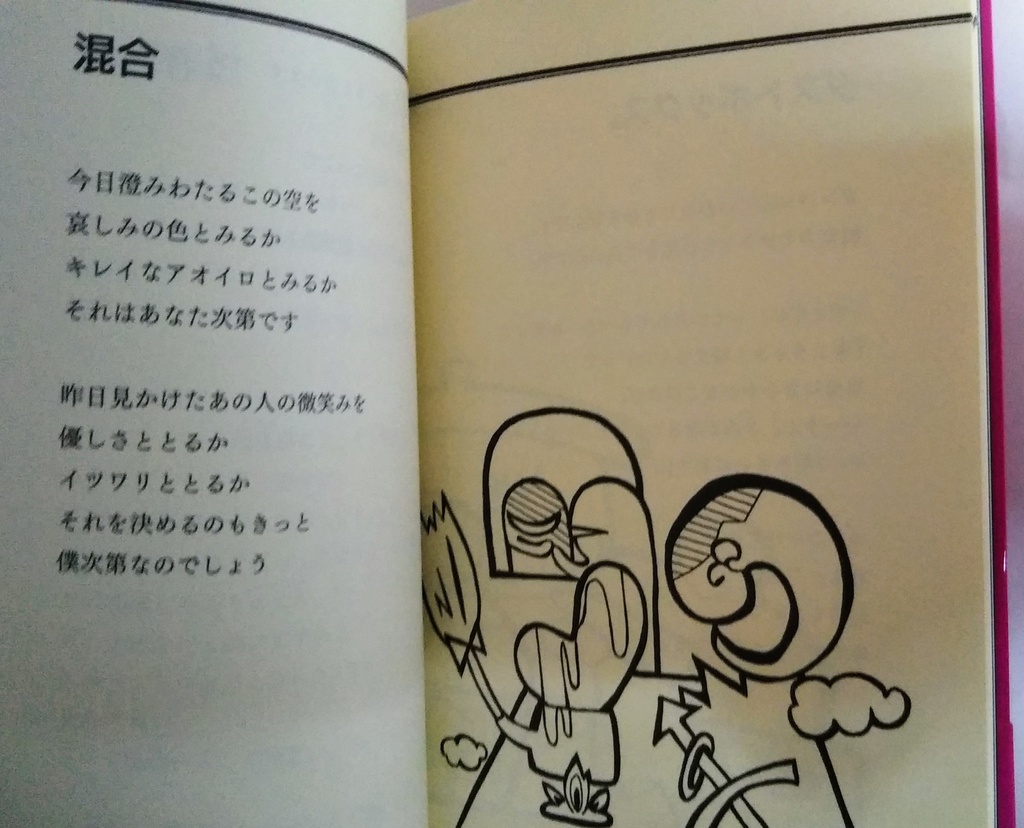 希少価値認定の 詩集 熔解ドロップ。+おまけをつけて発送します。