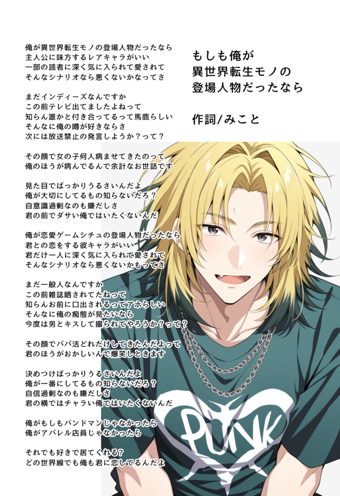 【全曲無料】陽キャ系アンダーグラウンド