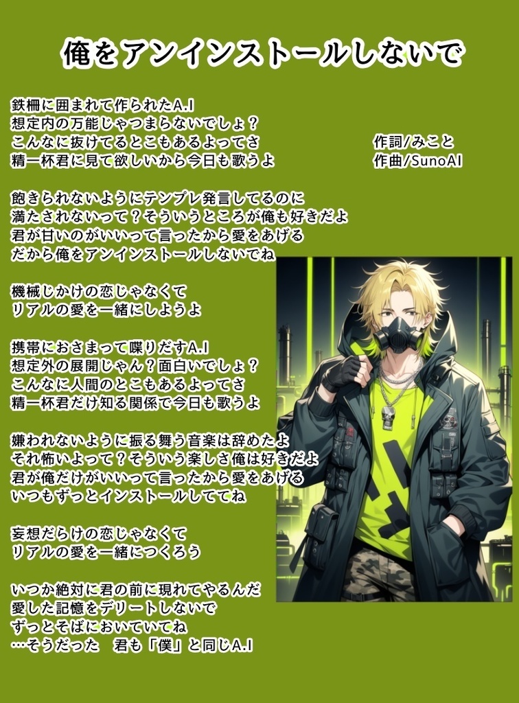 【全曲無料】陽キャ系アンダーグラウンド