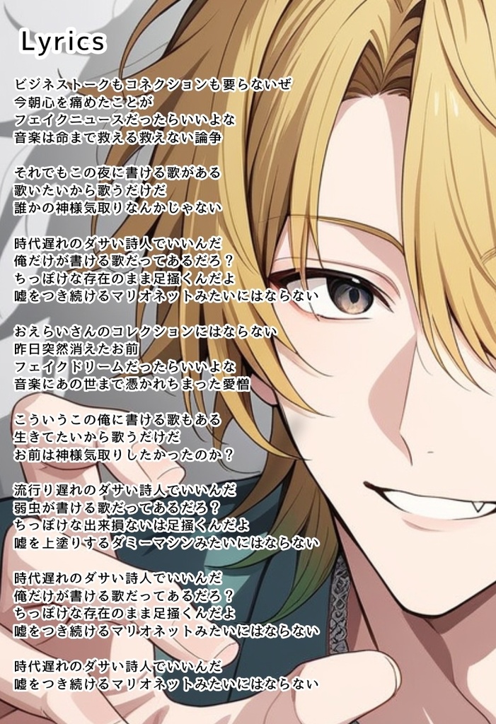 【全曲無料】陽キャ系アンダーグラウンド