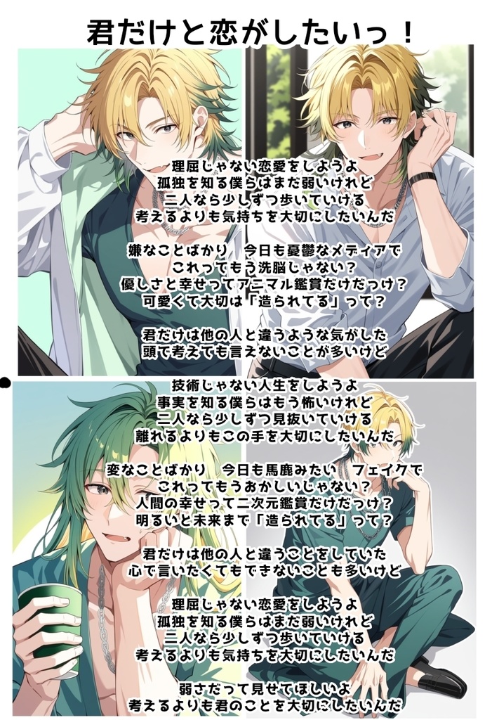 【全曲無料】陽キャ系アンダーグラウンド