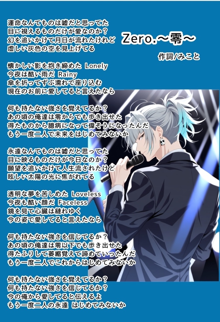 【全曲無料】衝動だけではない化石ROCK