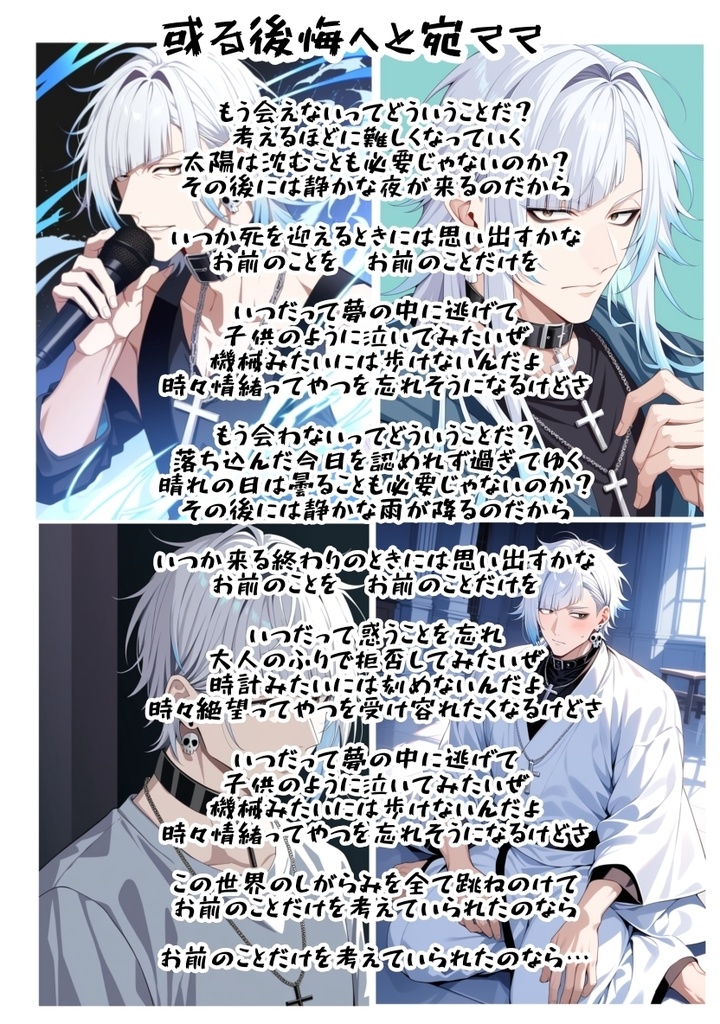 【全曲無料】衝動だけではない化石ROCK