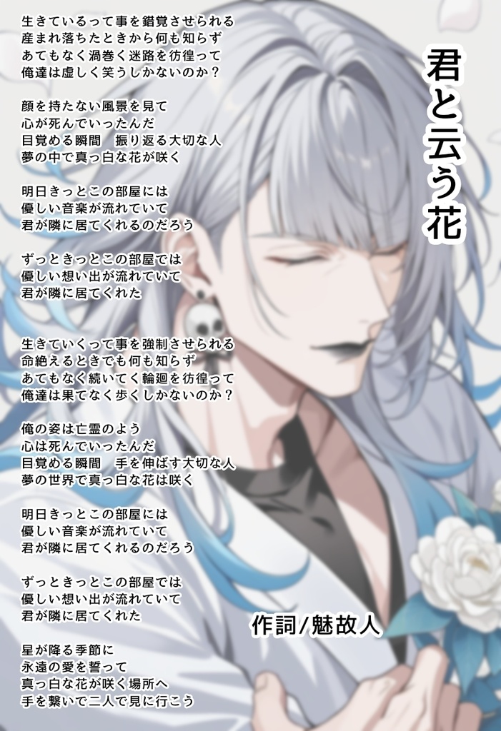 【全曲無料】衝動だけではない化石ROCK