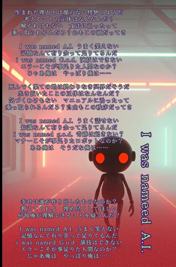 【全曲無料】衝動だけではない化石ROCK