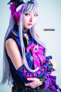 interlude【電子版】
