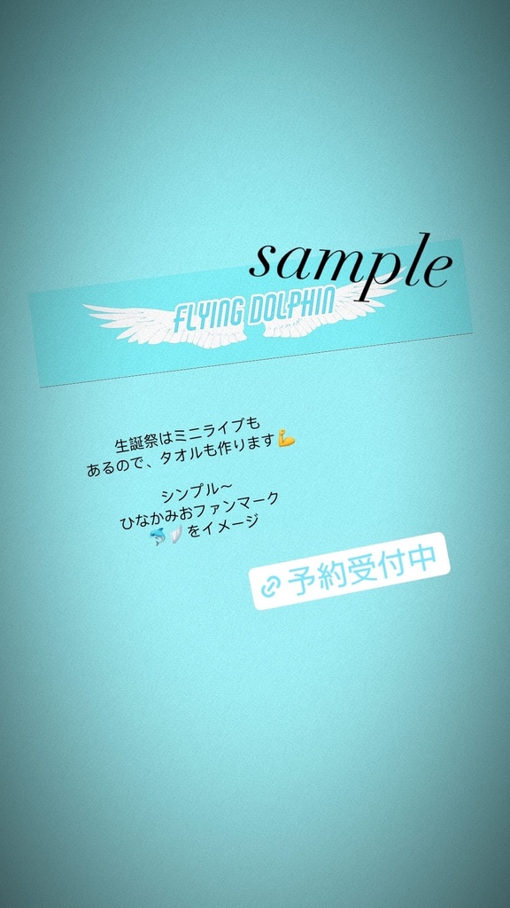 生誕記念グッズ「my birthday🎂」