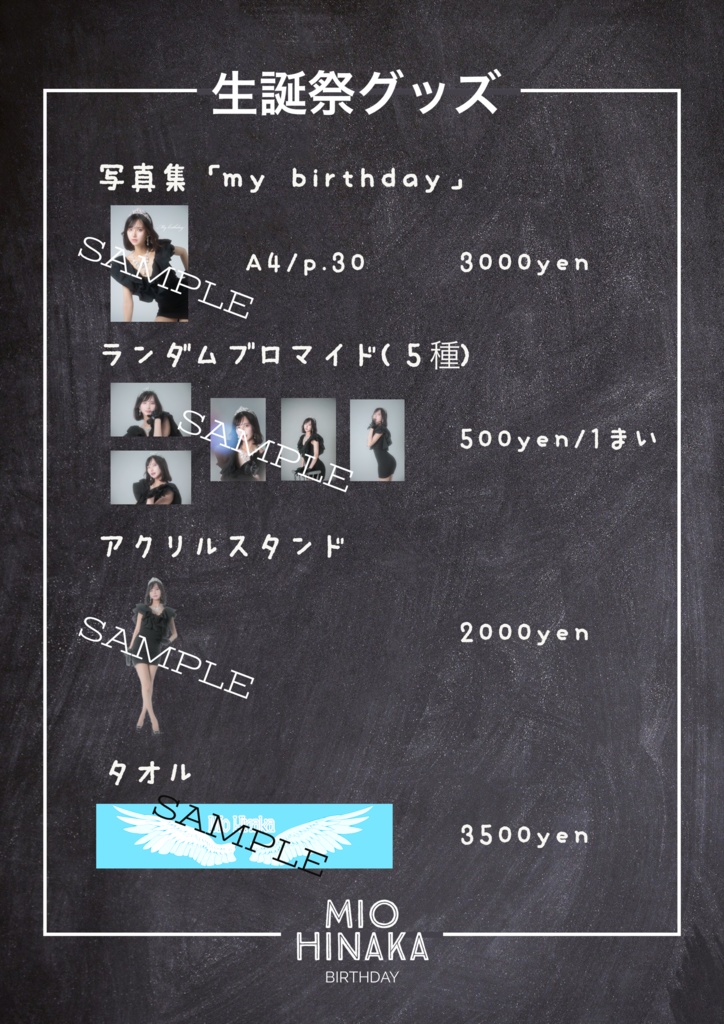 生誕記念グッズ「my birthday🎂」