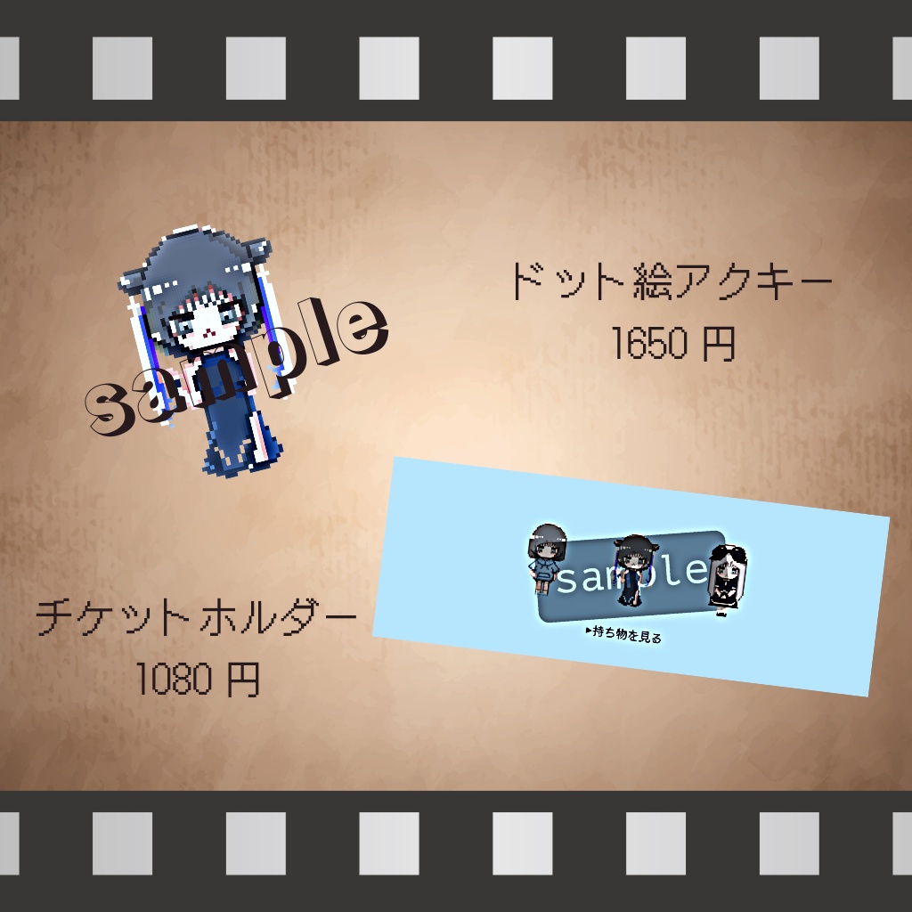 【第2弾】ドット絵シリーズver.夏コミの姿