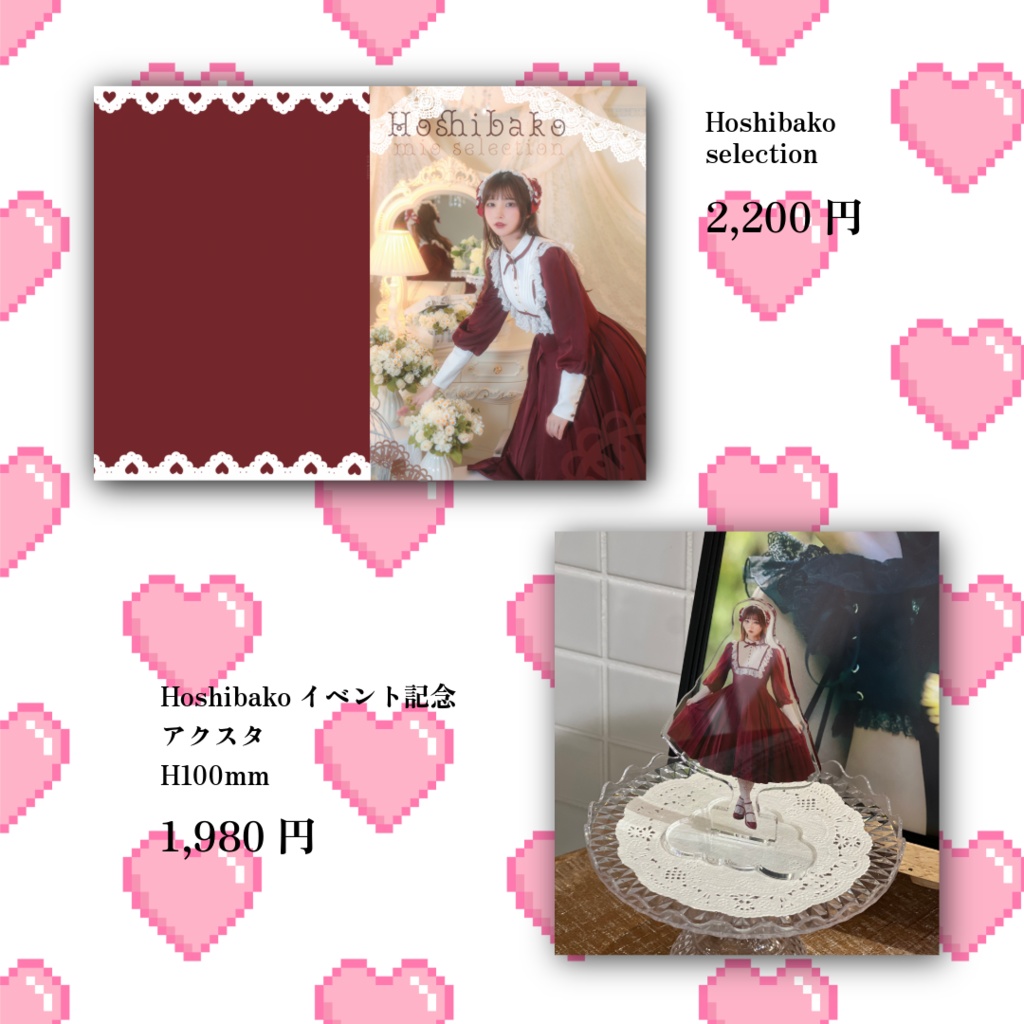 星箱works1日店長イベント記念グッズ