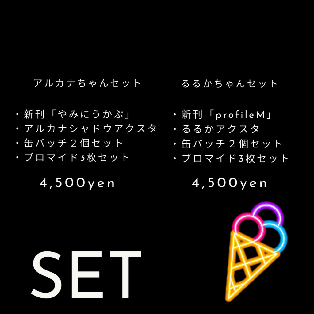 【レイフレ34】新刊セット