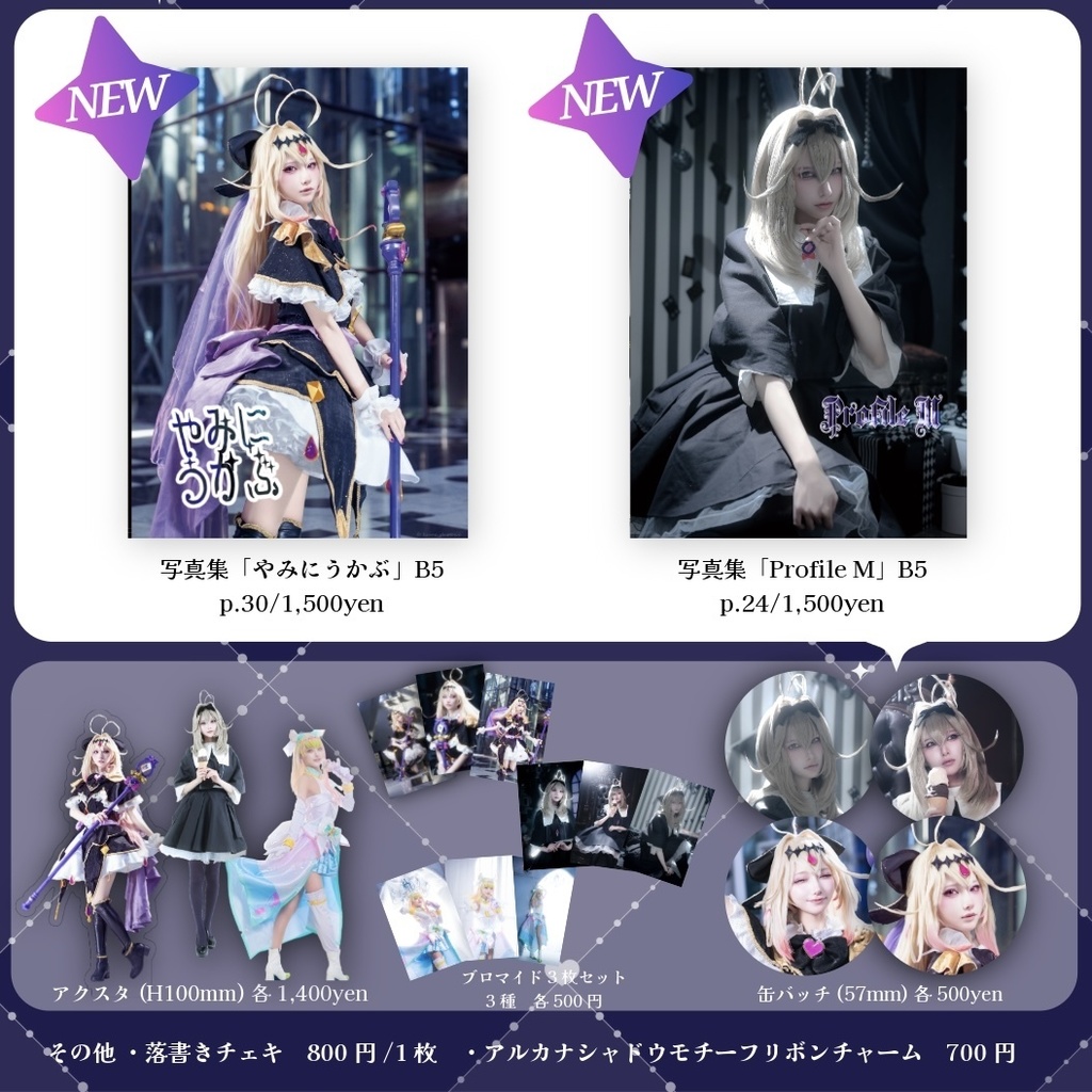 【レイフレ34】新刊単品