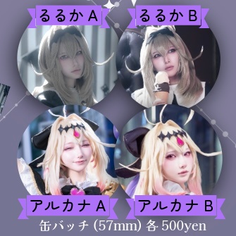 【レイフレ34】缶バッチ57mm