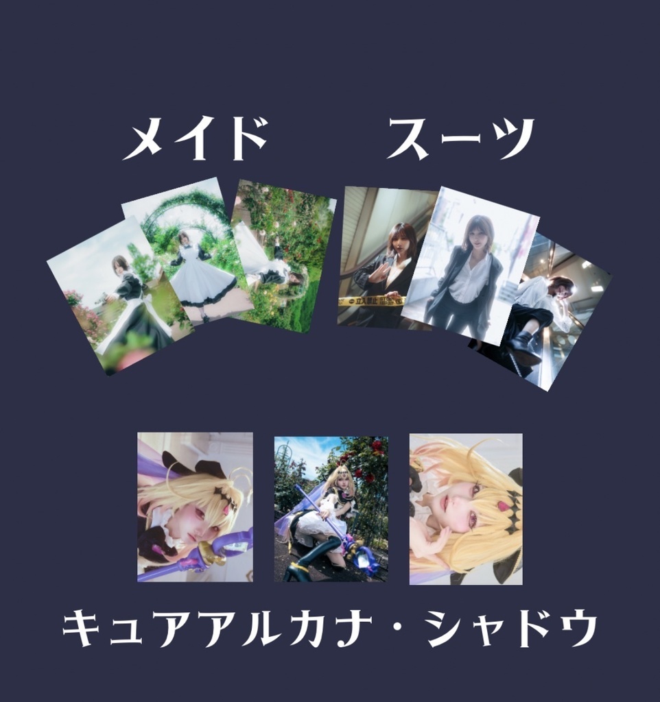 【c108】ブロマイド