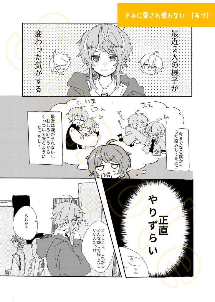 【アンソロ】Make You Happy【illust&comic】