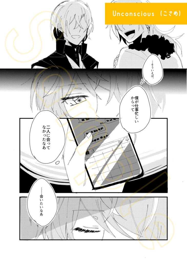 【アンソロ】Make You Happy【illust&comic】