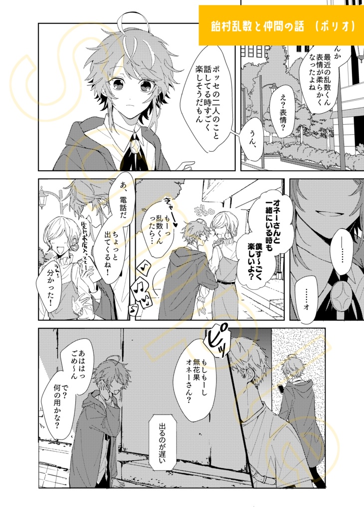 【アンソロ】Make You Happy【illust&comic】