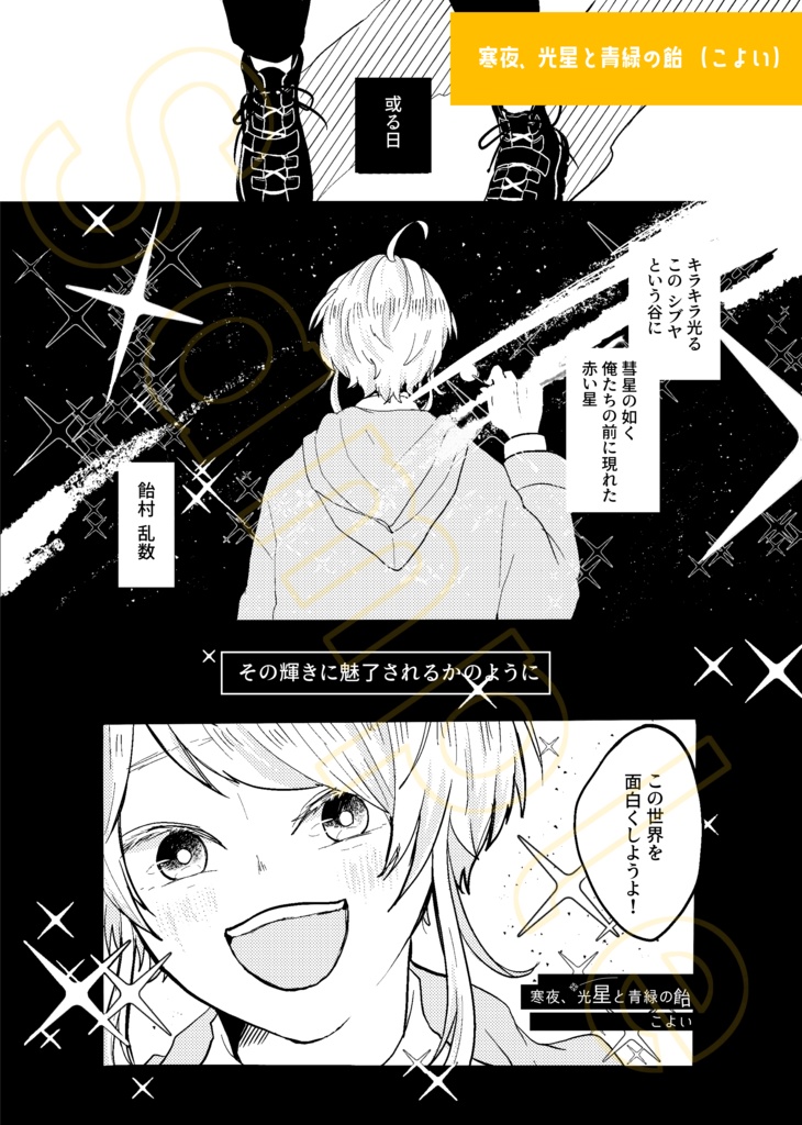 【アンソロ】Make You Happy【illust&comic】