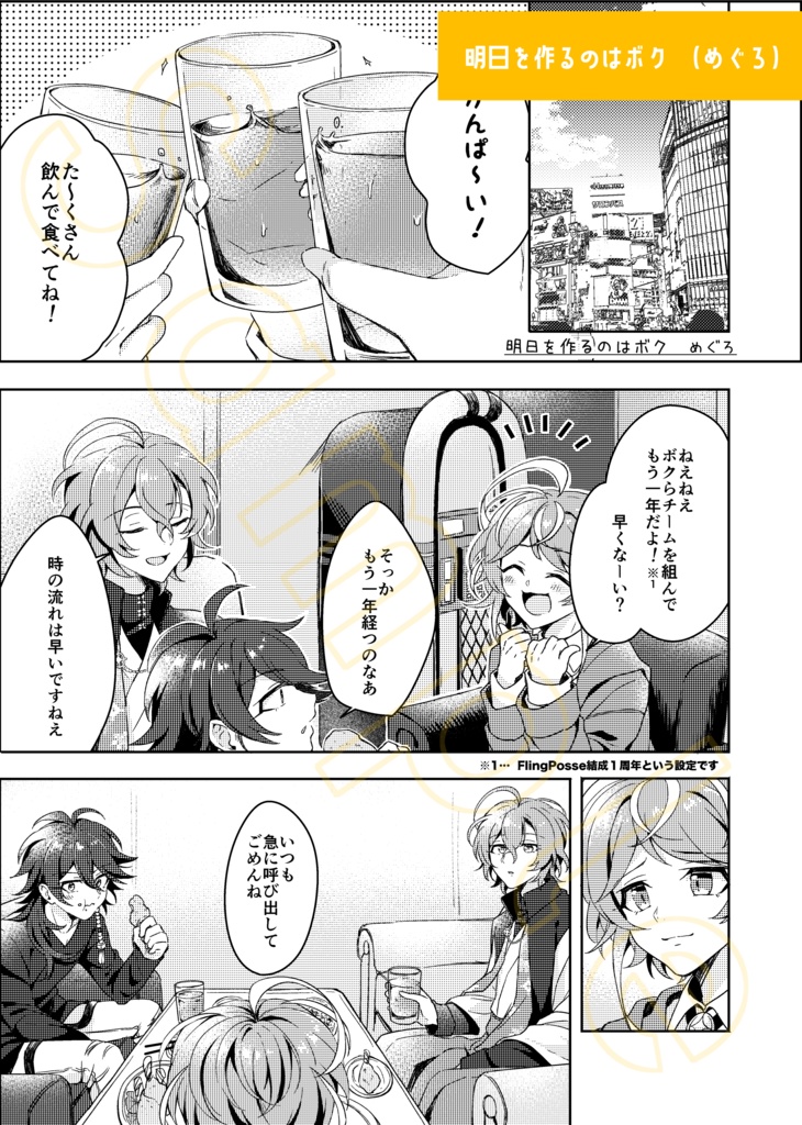 【アンソロ】Make You Happy【illust&comic】