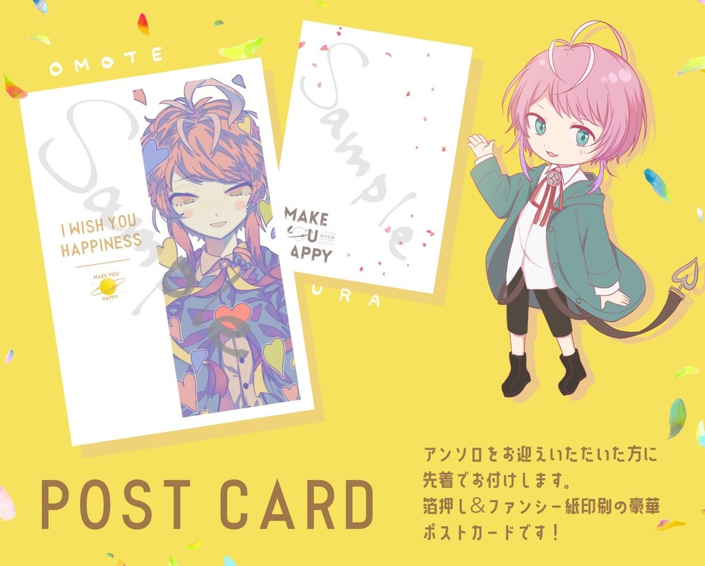 【アンソロ】Make You Happy【illust&comic】