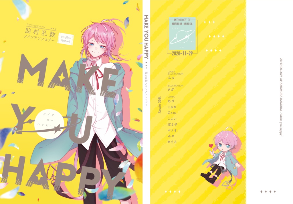 【アンソロ】Make You Happy【illust&comic】
