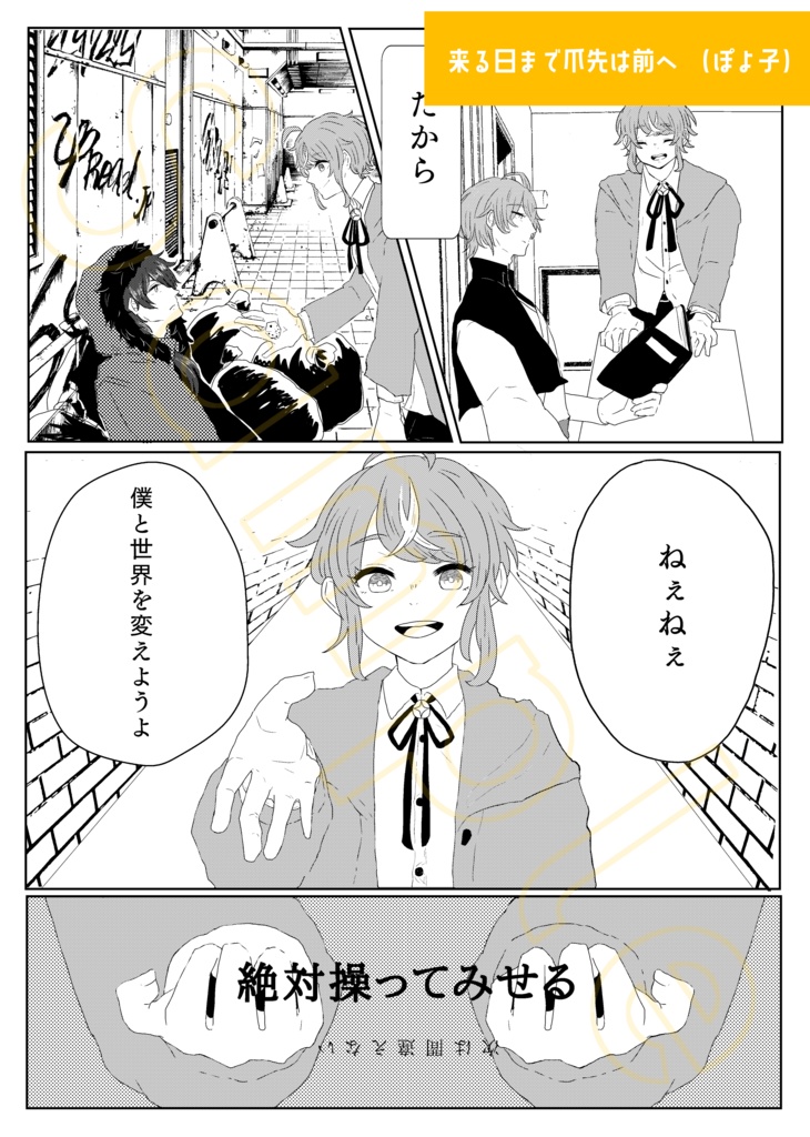 【アンソロ】Make You Happy【illust&comic】