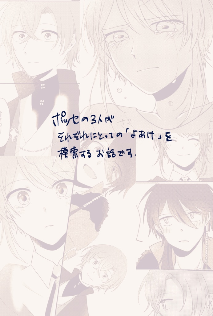 【漫画】よあけのパレード