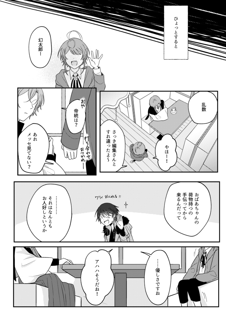 【漫画】よあけのパレード