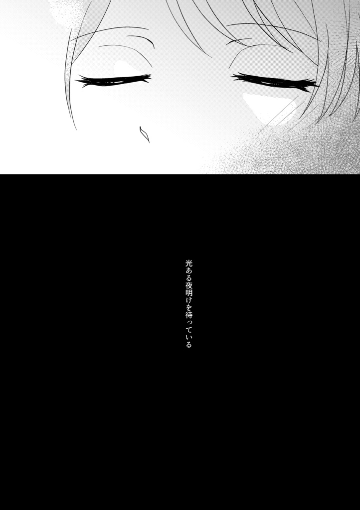 【漫画】よあけのパレード