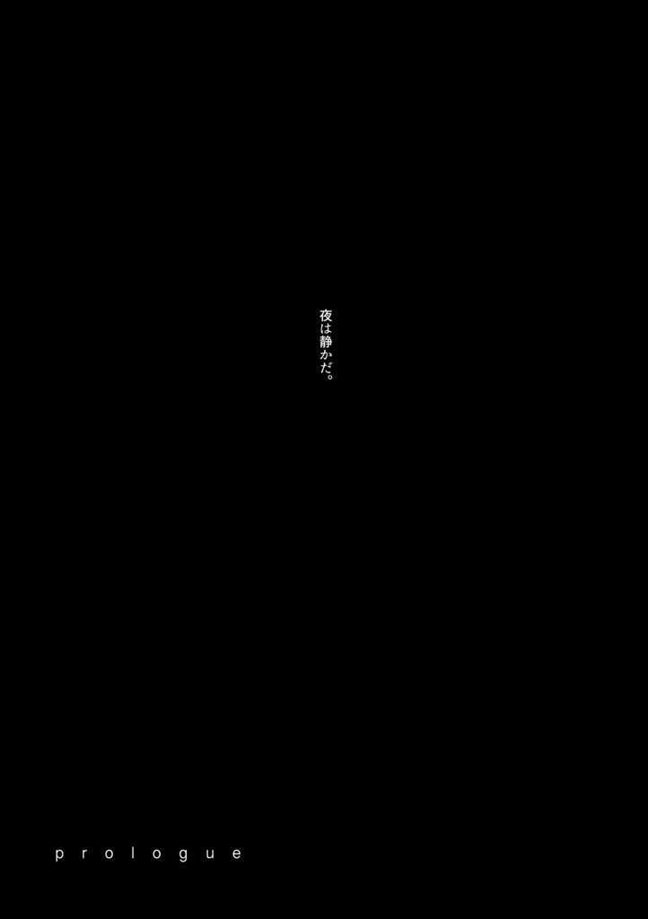 【漫画】よあけのパレード