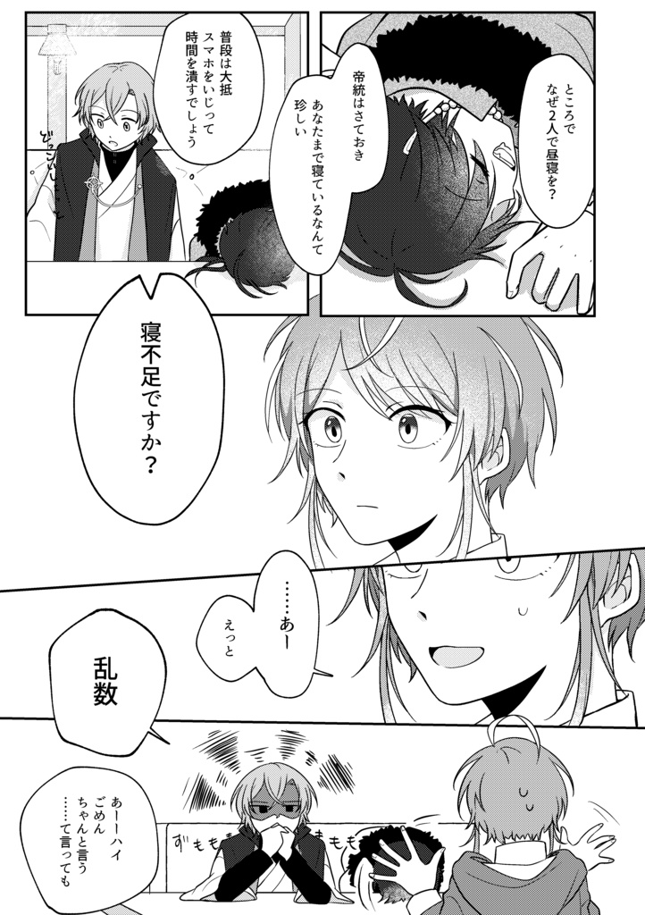 【漫画】よあけのパレード