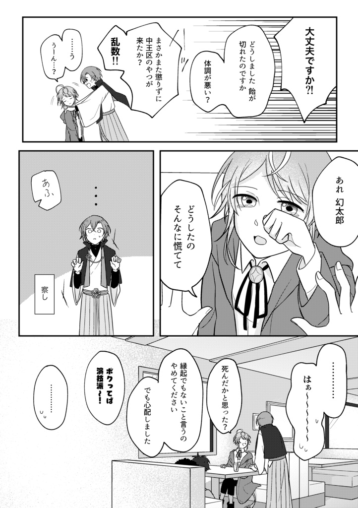 【漫画】よあけのパレード