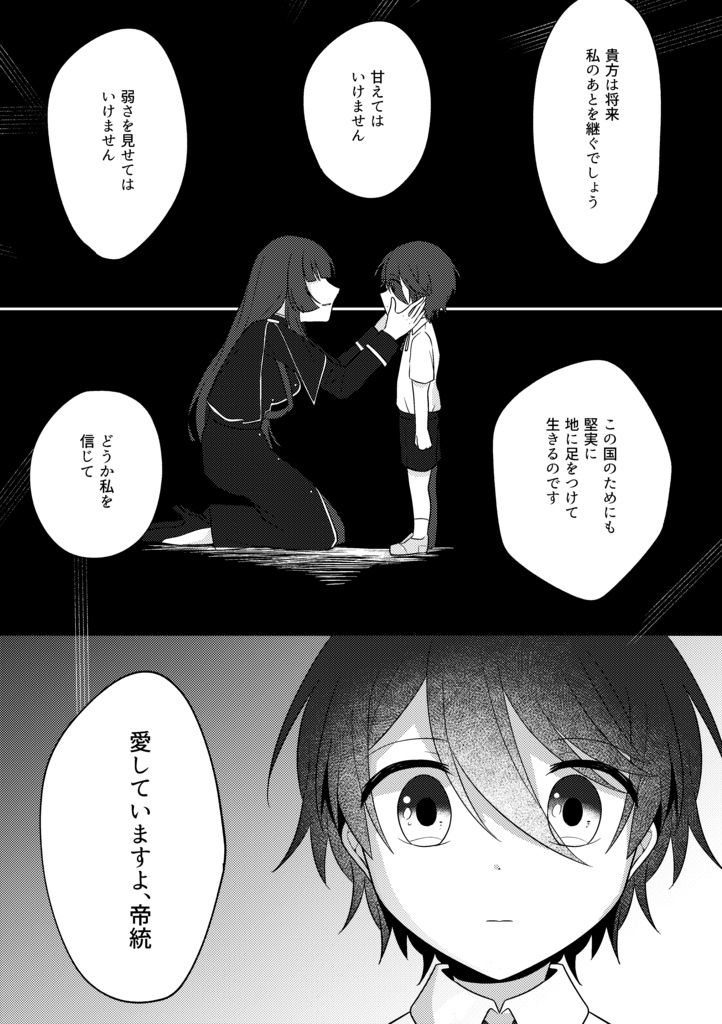 【漫画】よあけのパレード