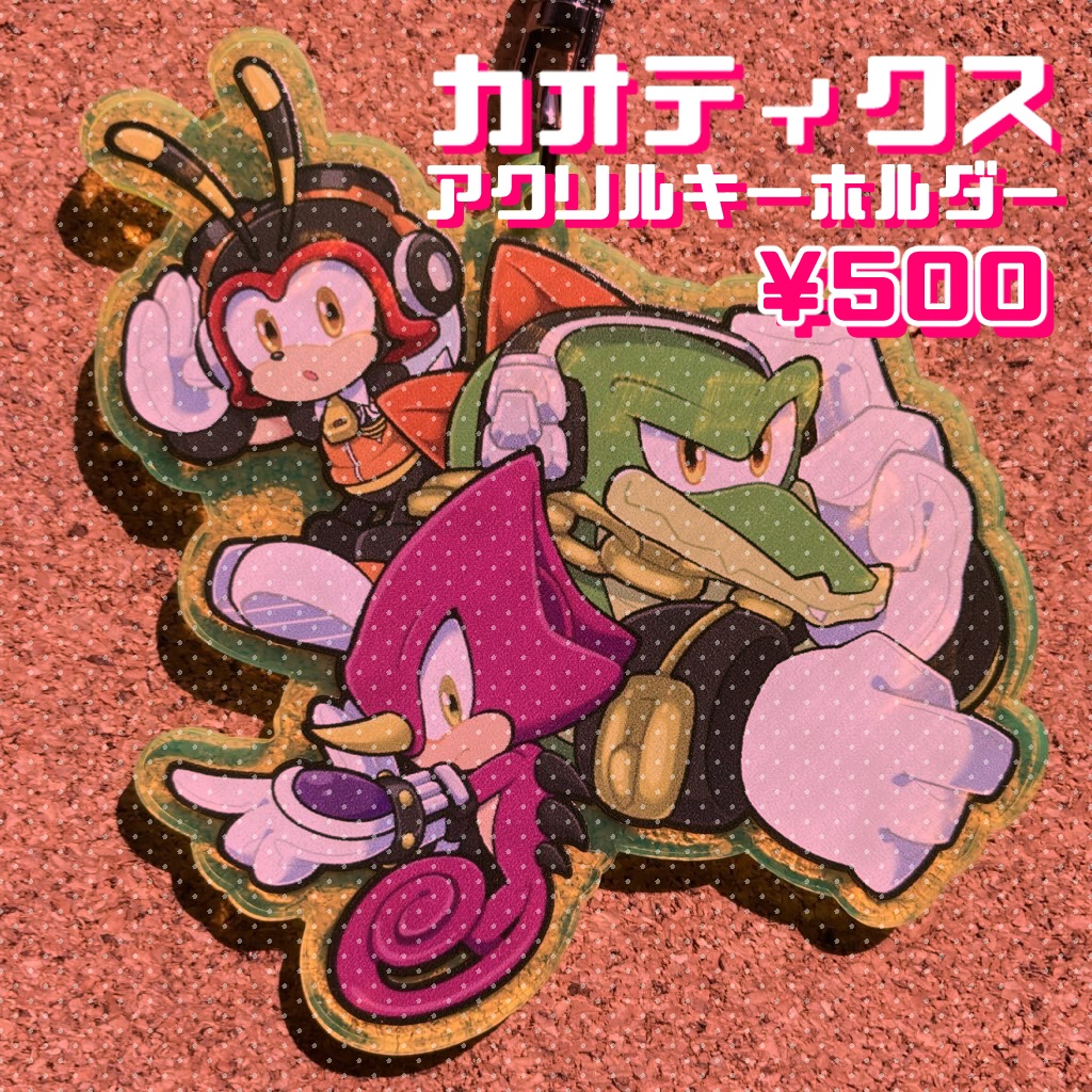 カオティクスアクリルキーホルダー