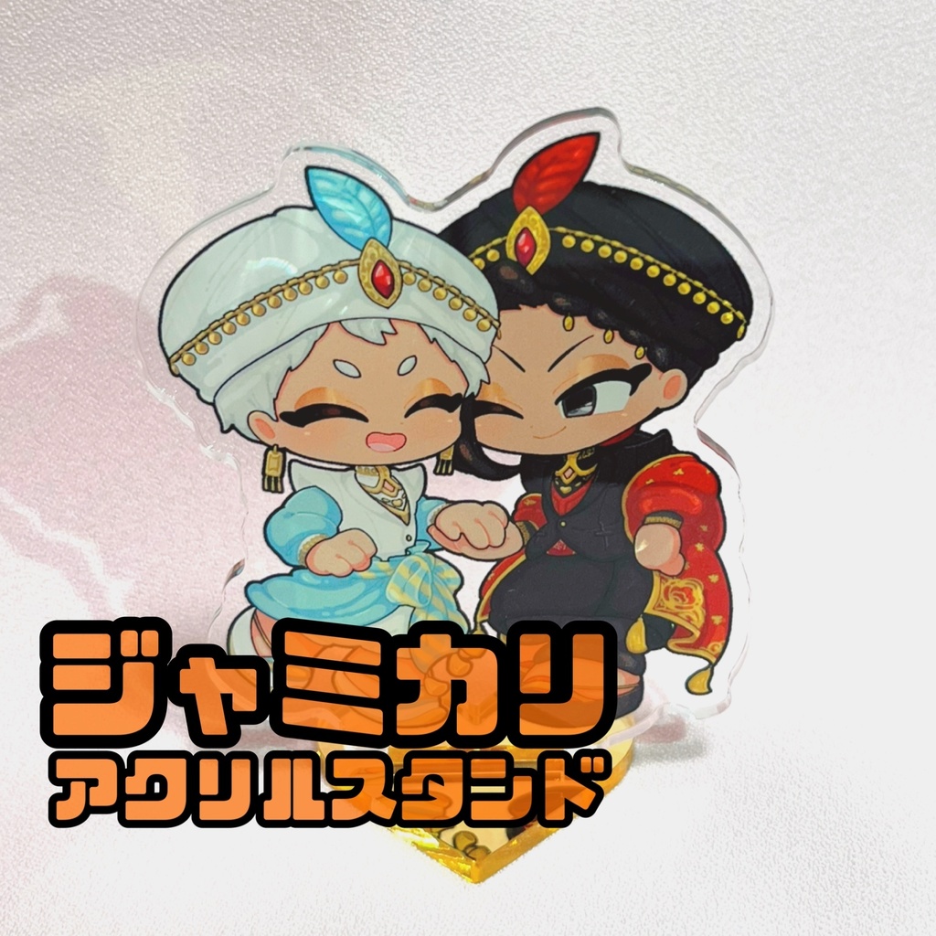 ジャミカリアクリルスタンド