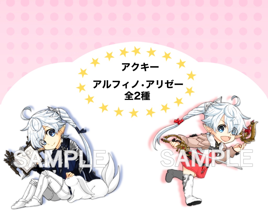 アルフィノ・アリゼー　アクリルキーホルダー