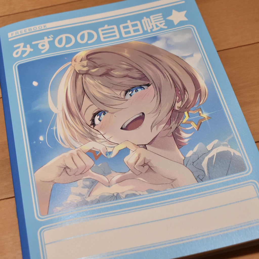 【受注生産】リアルみずのの自由帳2冊セット🌟2025年生誕記念グッズ