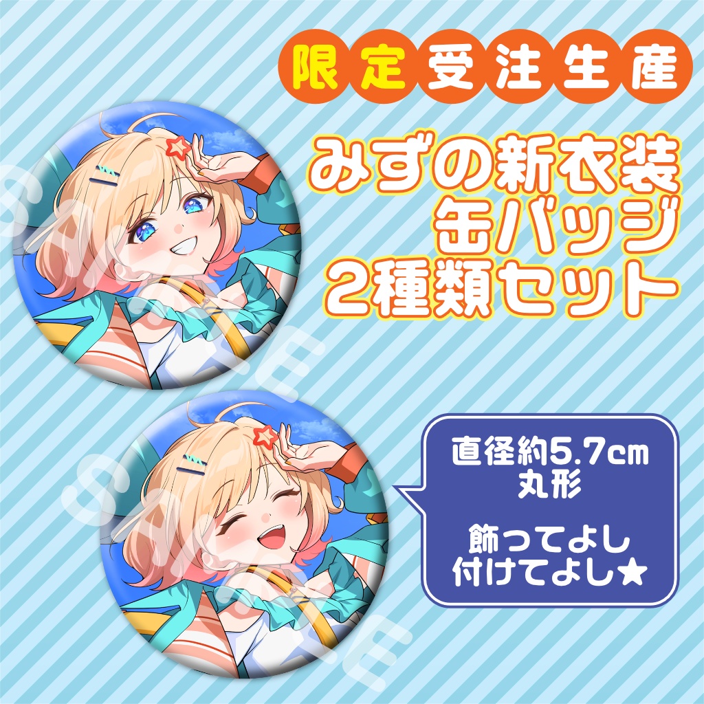 【受注生産】缶バッジ2個セット🌟2周年記念グッズ