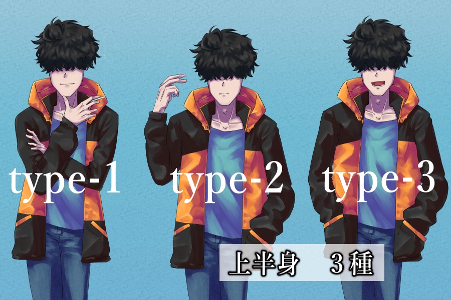 立ち絵セット02_青年1