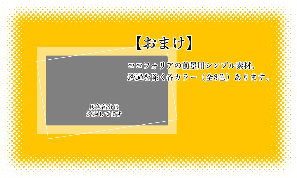 紙吹雪.apng【背景素材】