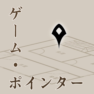ゲーム・ポインター【apng素材】