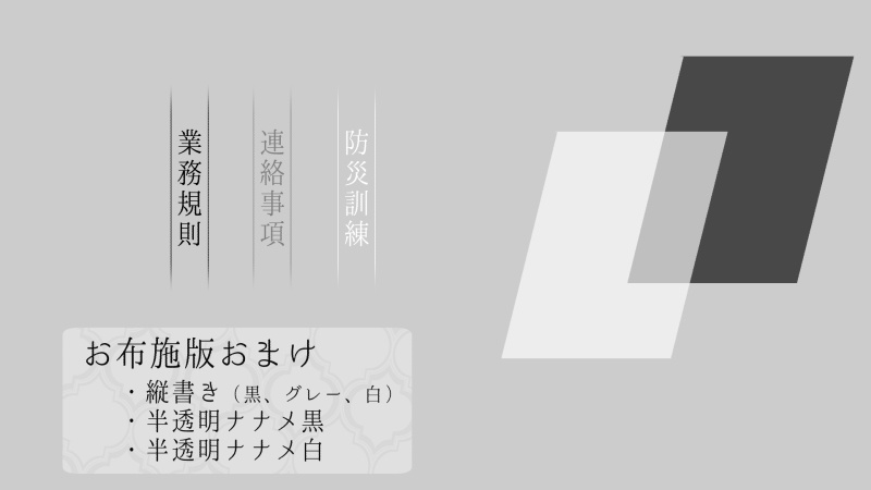 オフィス系テキストアイコン