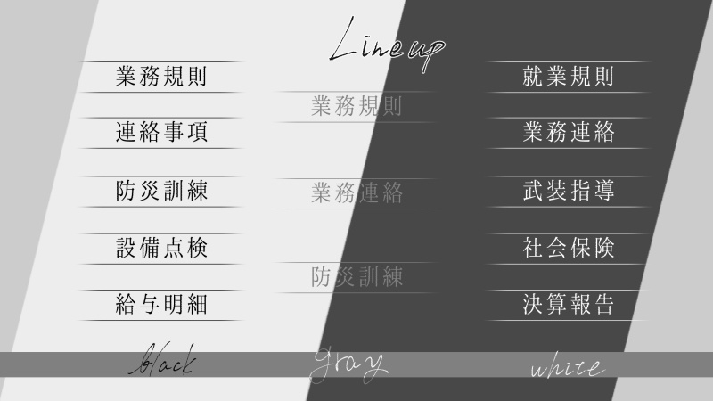 オフィス系テキストアイコン