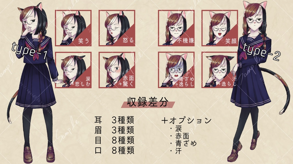 立ち絵セット03_猫獣人