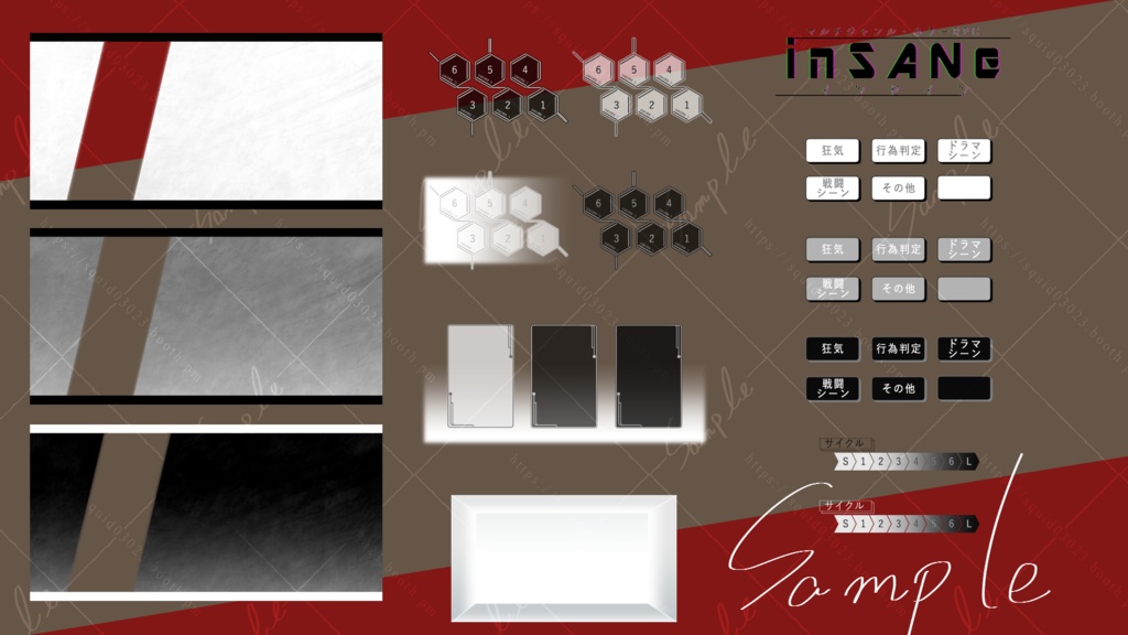 【無料】インセイン マップ