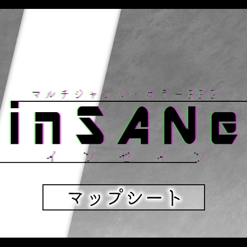 【無料】インセイン マップ